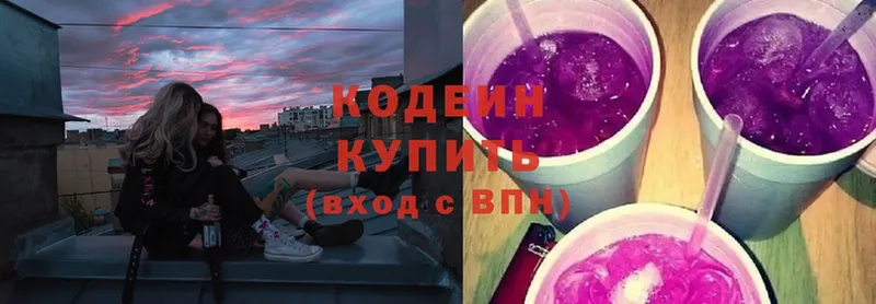 Кодеиновый сироп Lean напиток Lean (лин)  где продают   Вичуга 